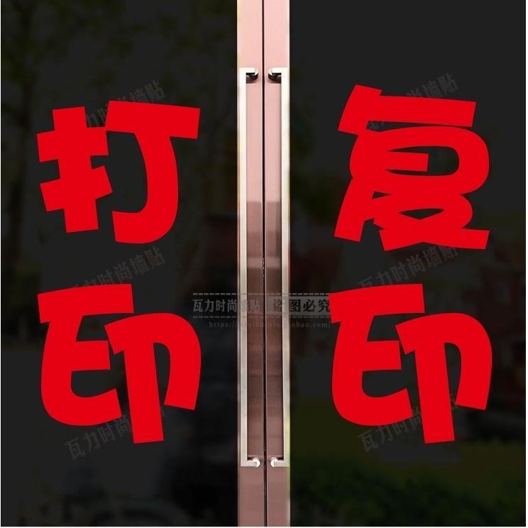 「打字復印」店面廣告定制全攻略 從玻璃門貼畫到房產超市 slogan，一篇文章講透核心賣點