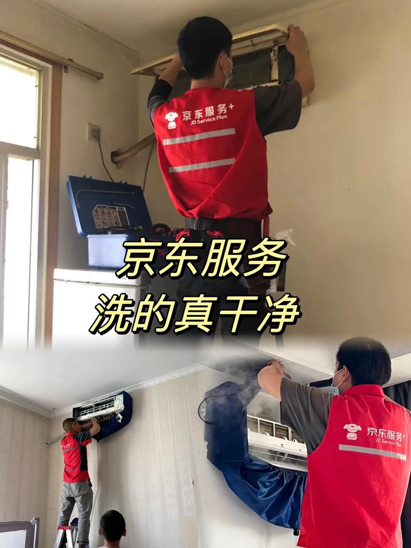 空調清洗 #京東家電清洗 #專業的事交給專業的人 #京東服 - 抖音