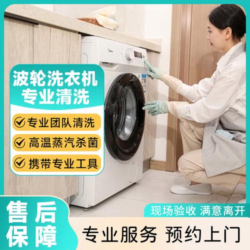 家電清洗 空調 洗衣機熱水器清洗 上門清洗家電 專業家政服務 波輪